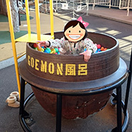 GOEMON風呂